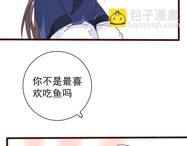 杏林芳華 - 第47話 危機四伏(1/2) - 2