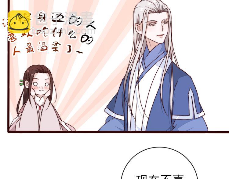 杏林芳華 - 第47話 危機四伏(1/2) - 3