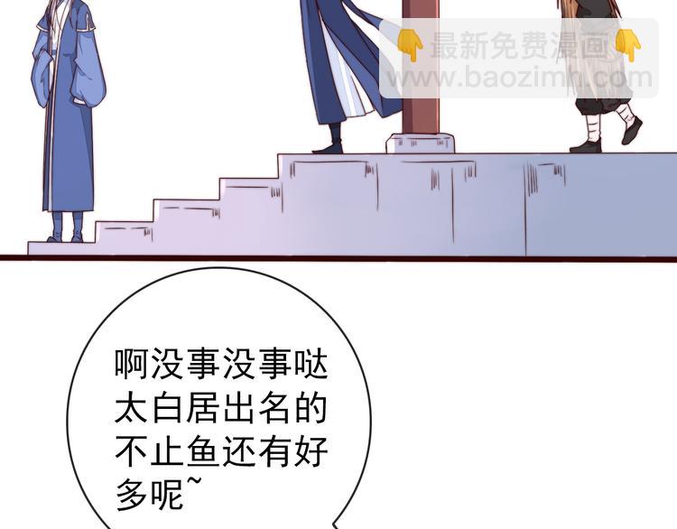 杏林芳華 - 第47話 危機四伏(1/2) - 5