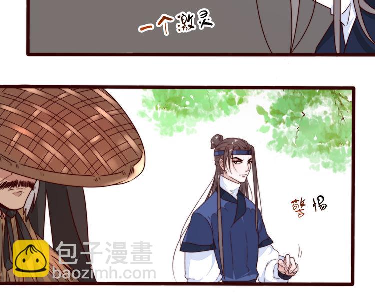 杏林芳華 - 第47話 危機四伏(1/2) - 8