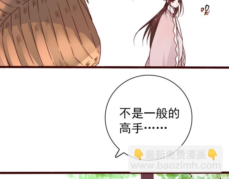 杏林芳華 - 第47話 危機四伏(1/2) - 2