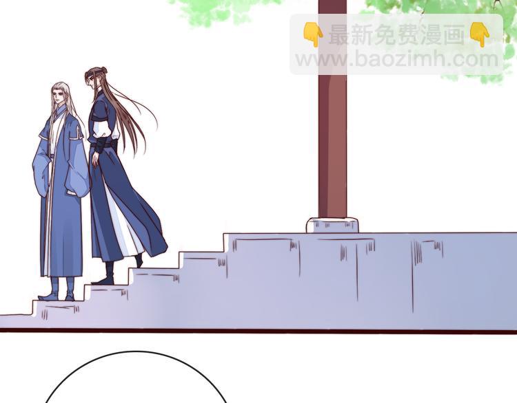 杏林芳華 - 第47話 危機四伏(1/2) - 3