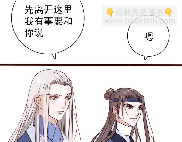 杏林芳華 - 第47話 危機四伏(1/2) - 4