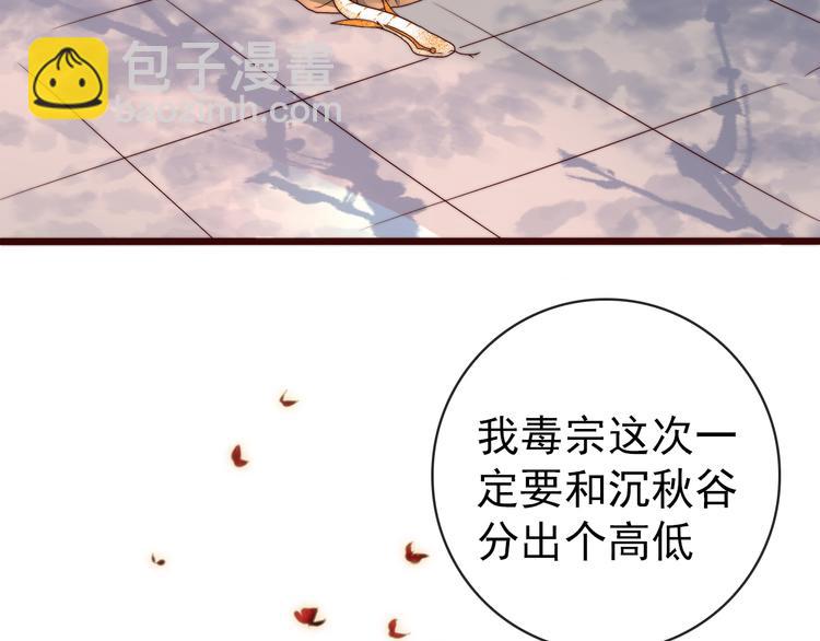 杏林芳華 - 第47話 危機四伏(1/2) - 1