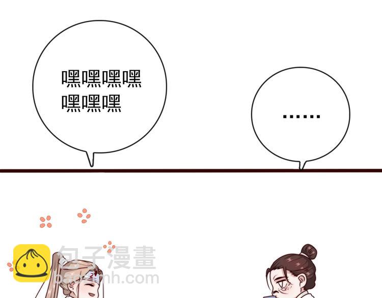 杏林芳華 - 第47話 危機四伏(1/2) - 3