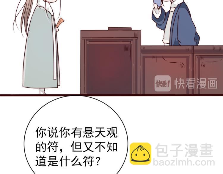 杏林芳華 - 第47話 危機四伏(1/2) - 4