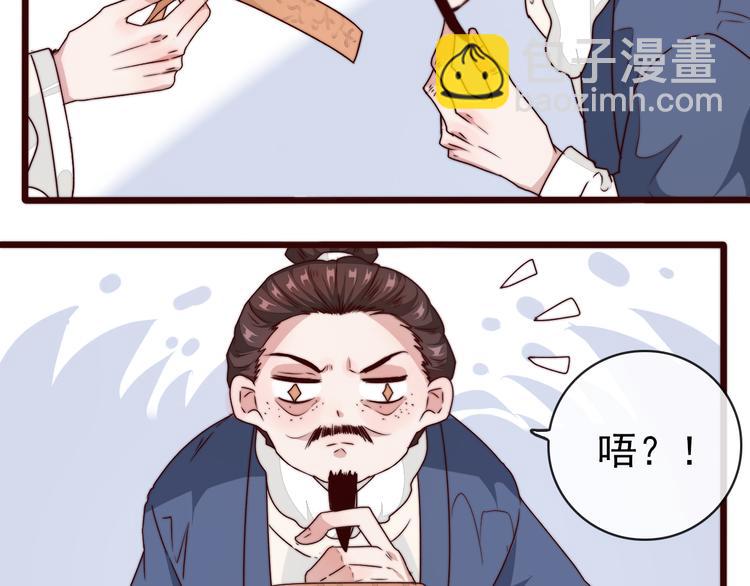 杏林芳華 - 第47話 危機四伏(1/2) - 8