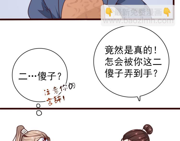 杏林芳華 - 第47話 危機四伏(1/2) - 1