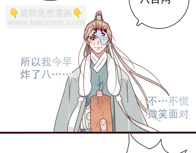 杏林芳華 - 第47話 危機四伏(2/2) - 5