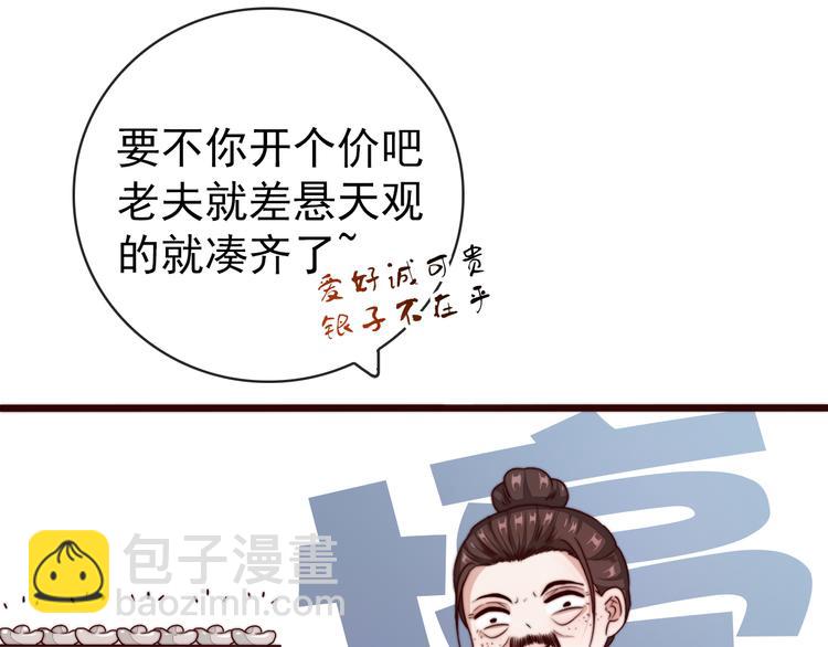 杏林芳華 - 第47話 危機四伏(2/2) - 1