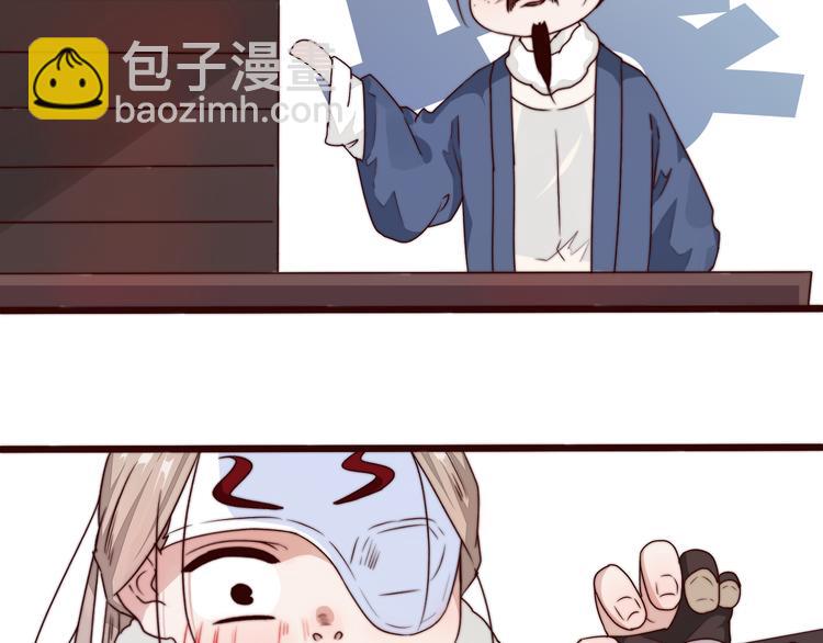 杏林芳華 - 第47話 危機四伏(2/2) - 2