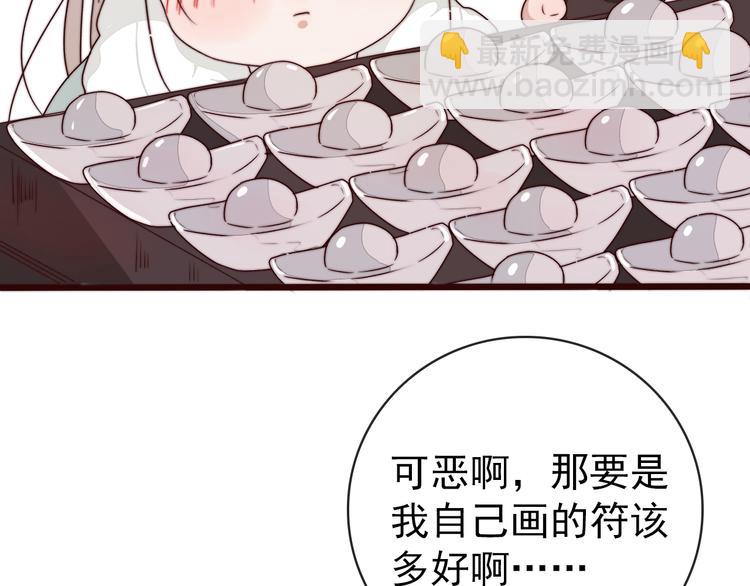 杏林芳華 - 第47話 危機四伏(2/2) - 3