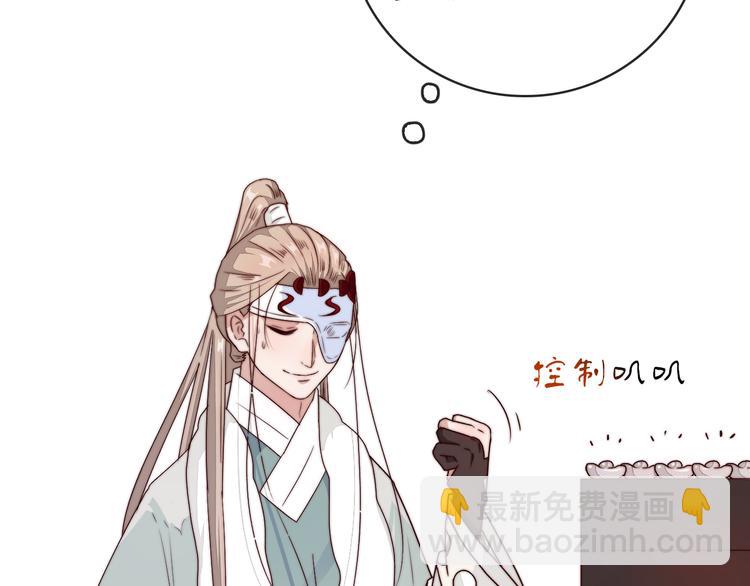 杏林芳華 - 第47話 危機四伏(2/2) - 4