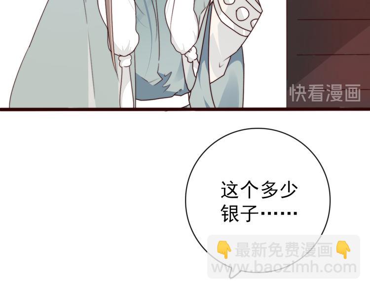 杏林芳華 - 第47話 危機四伏(2/2) - 5