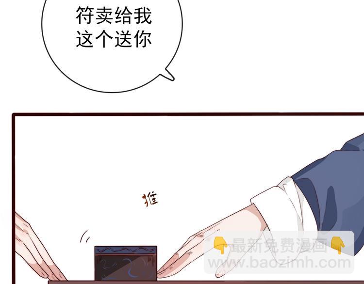 杏林芳華 - 第47話 危機四伏(2/2) - 1