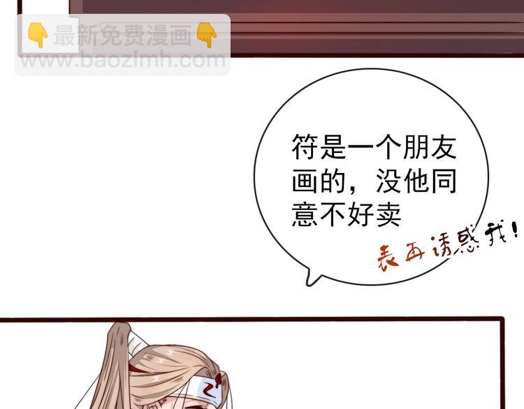 杏林芳華 - 第47話 危機四伏(2/2) - 2