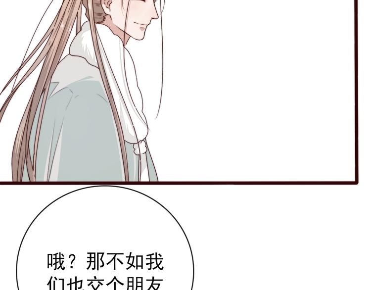 杏林芳華 - 第47話 危機四伏(2/2) - 3