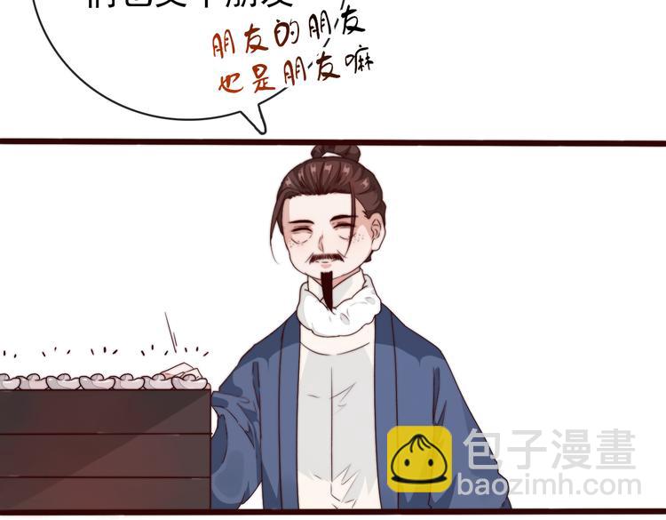 杏林芳華 - 第47話 危機四伏(2/2) - 4