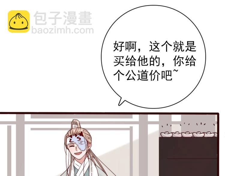 杏林芳華 - 第47話 危機四伏(2/2) - 5