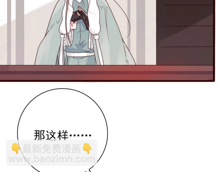 杏林芳華 - 第47話 危機四伏(2/2) - 6