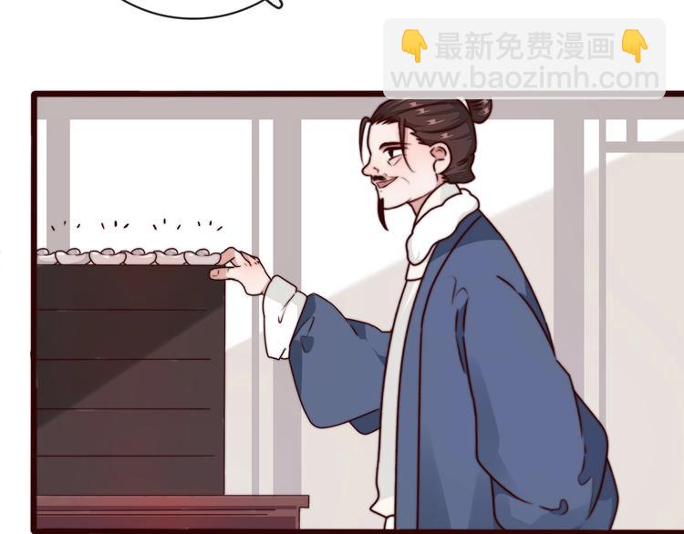 杏林芳華 - 第47話 危機四伏(2/2) - 1