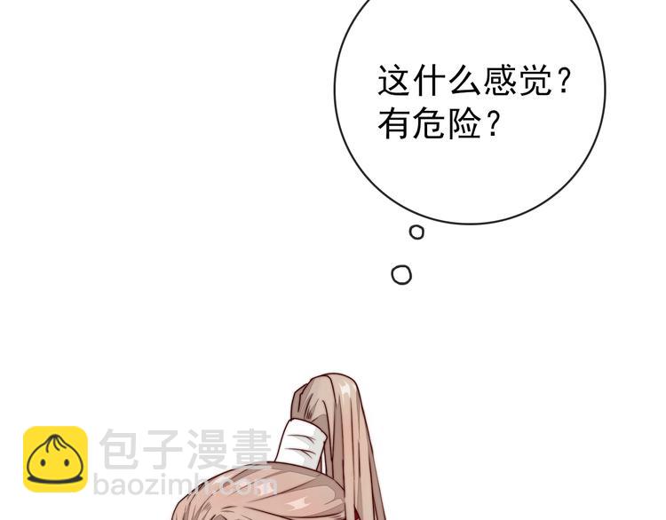 杏林芳華 - 第47話 危機四伏(2/2) - 5