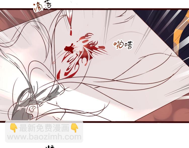 杏林芳華 - 第47話 危機四伏(2/2) - 2