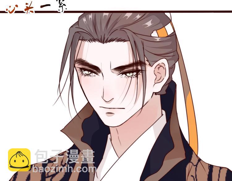 杏林芳華 - 第47話 危機四伏(2/2) - 3