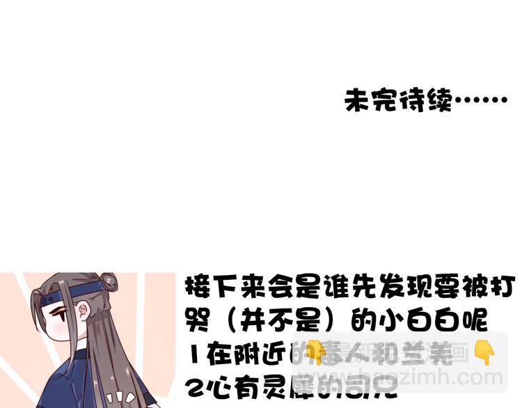 杏林芳華 - 第47話 危機四伏(2/2) - 5