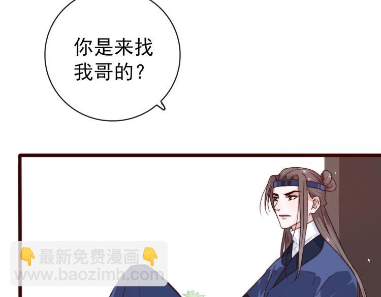 杏林芳華 - 第47話 危機四伏(1/2) - 8