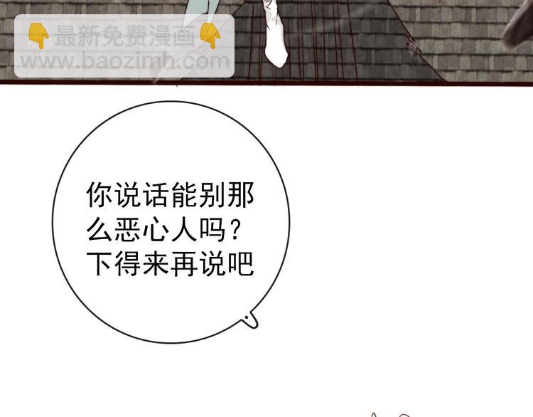 杏林芳華 - 第49話 能不能開個掛！(2/2) - 5