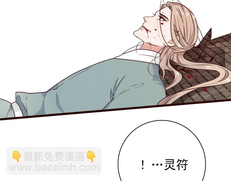 杏林芳華 - 第49話 能不能開個掛！(2/2) - 6