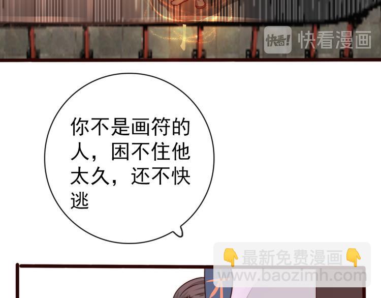 杏林芳華 - 第49話 能不能開個掛！(2/2) - 2