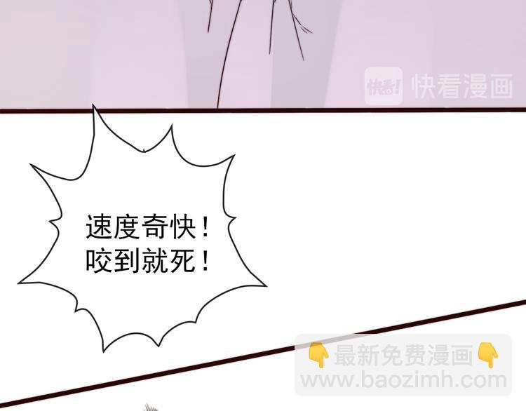 杏林芳華 - 第49話 能不能開個掛！(2/2) - 2