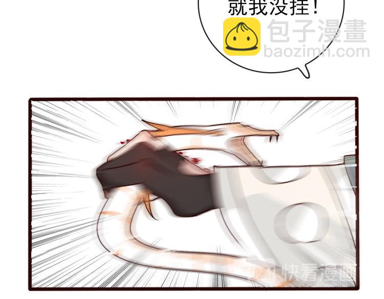 杏林芳華 - 第49話 能不能開個掛！(2/2) - 2