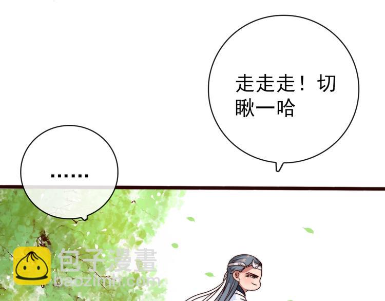 杏林芳華 - 第49話 能不能開個掛！(2/2) - 1