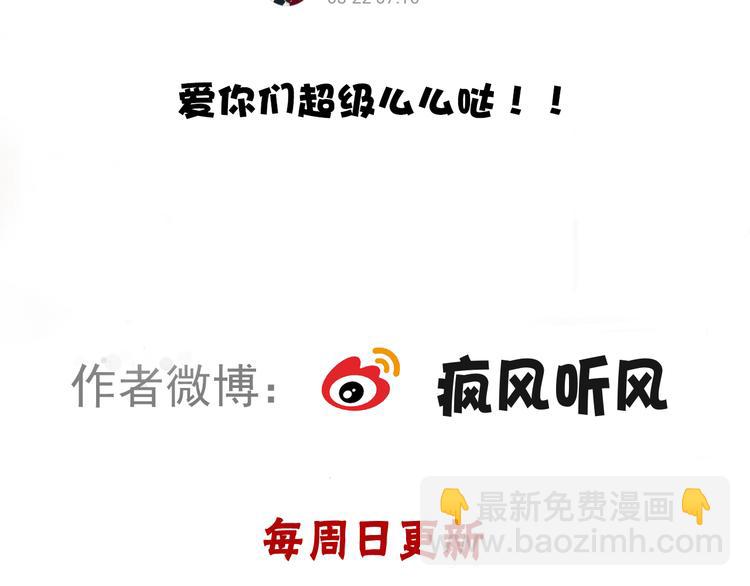 杏林芳華 - 第49話 能不能開個掛！(2/2) - 5