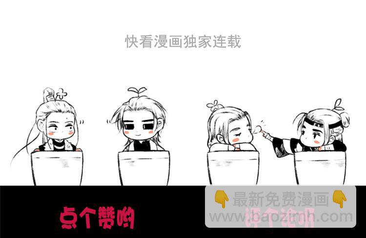 杏林芳華 - 第49話 能不能開個掛！(2/2) - 6