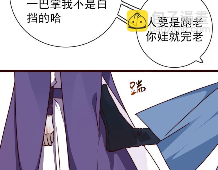 杏林芳華 - 第51話 挫骨揚灰(1/2) - 5