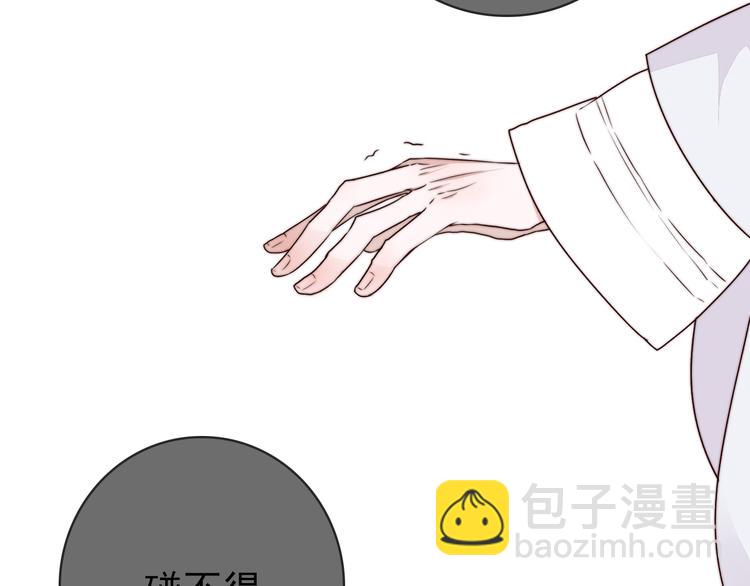 杏林芳華 - 第51話 挫骨揚灰(1/2) - 6