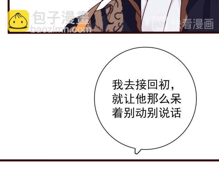 杏林芳華 - 第51話 挫骨揚灰(1/2) - 3