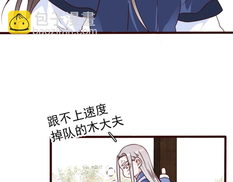 杏林芳華 - 第51話 挫骨揚灰(1/2) - 5