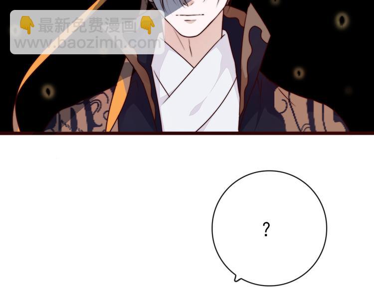 杏林芳華 - 第51話 挫骨揚灰(1/2) - 8