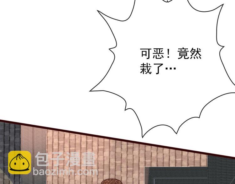 杏林芳華 - 第51話 挫骨揚灰(2/2) - 1