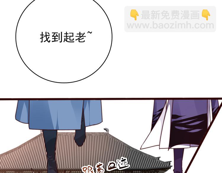 杏林芳華 - 第51話 挫骨揚灰(2/2) - 6