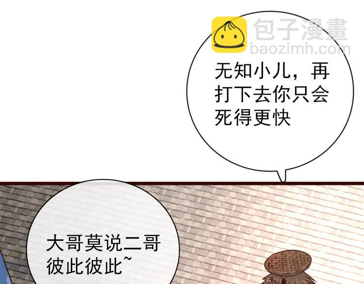 杏林芳華 - 第51話 挫骨揚灰(2/2) - 2