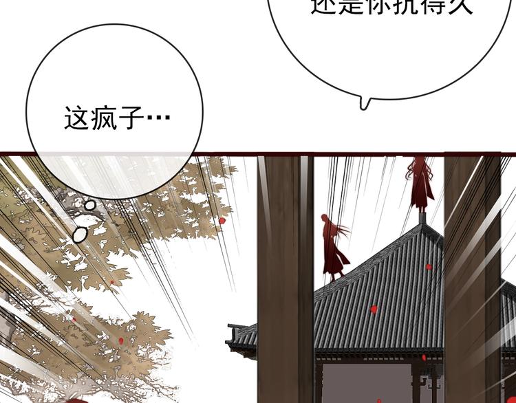 杏林芳華 - 第51話 挫骨揚灰(2/2) - 4