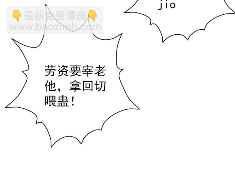 杏林芳華 - 第51話 挫骨揚灰(2/2) - 5