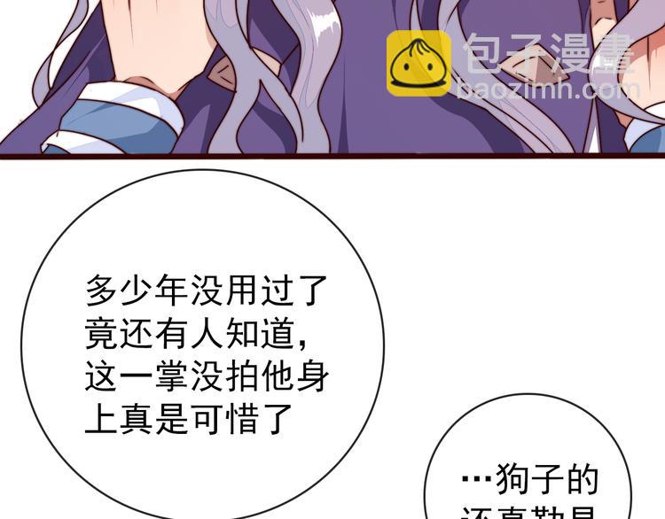 杏林芳華 - 第51話 挫骨揚灰(1/2) - 1