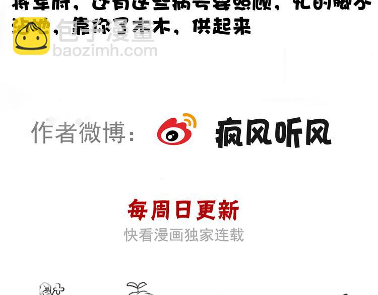 杏林芳華 - 第51話 挫骨揚灰(2/2) - 6